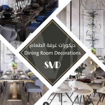 ديكورات غرفة الطعام - ديكورات وتصميم داخلي