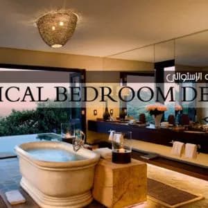 الحمام بالأسلوب الاستوائي - ديكورات وتصميم داخلي