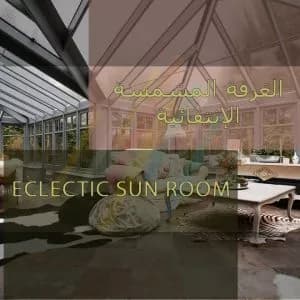 Eclectic Sun room - Decorations and interior design