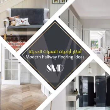 Modern corridor flooring ideas - Decorations and interior design