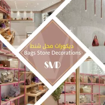 Bag shop decorations - Decor of salons, shops and stores