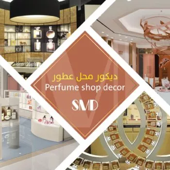 ديكور محل عطور - ديكور صالونات ومحلات ومخازن