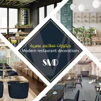 ديكورات مطاعم عصرية - ديكور مطاعم