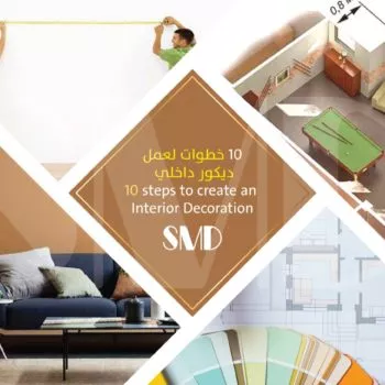 10 خطوات لعمل ديكور داخلي - ديكورات وتصميم داخلي