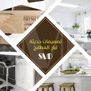 تصميمات حديثة لبار المطابخ - ديكور مطابخ و تصميم مطبخ