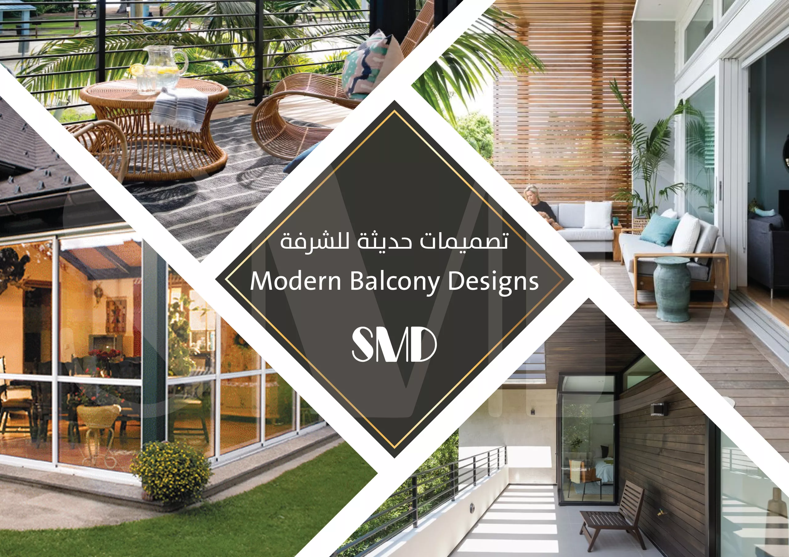 تصميمات حديثة للشرفة تصميمات حديثة للشرفة - ديكورات وتصميم داخلي