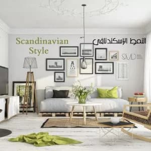 Scandinavian style Scandinavian style - Decorations and interior design