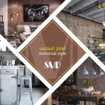 الطراز الصناعي الطراز الصناعي - ديكورات وتصميم داخلي