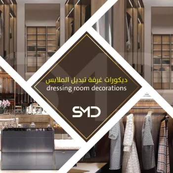 أفكار غرفة تبديل الملابس أفكار غرفة تبديل الملابس - ديكورات وتصميم داخلي