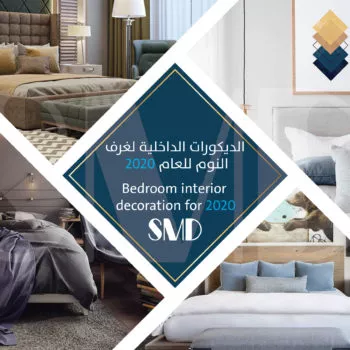 Room decorations for 2020