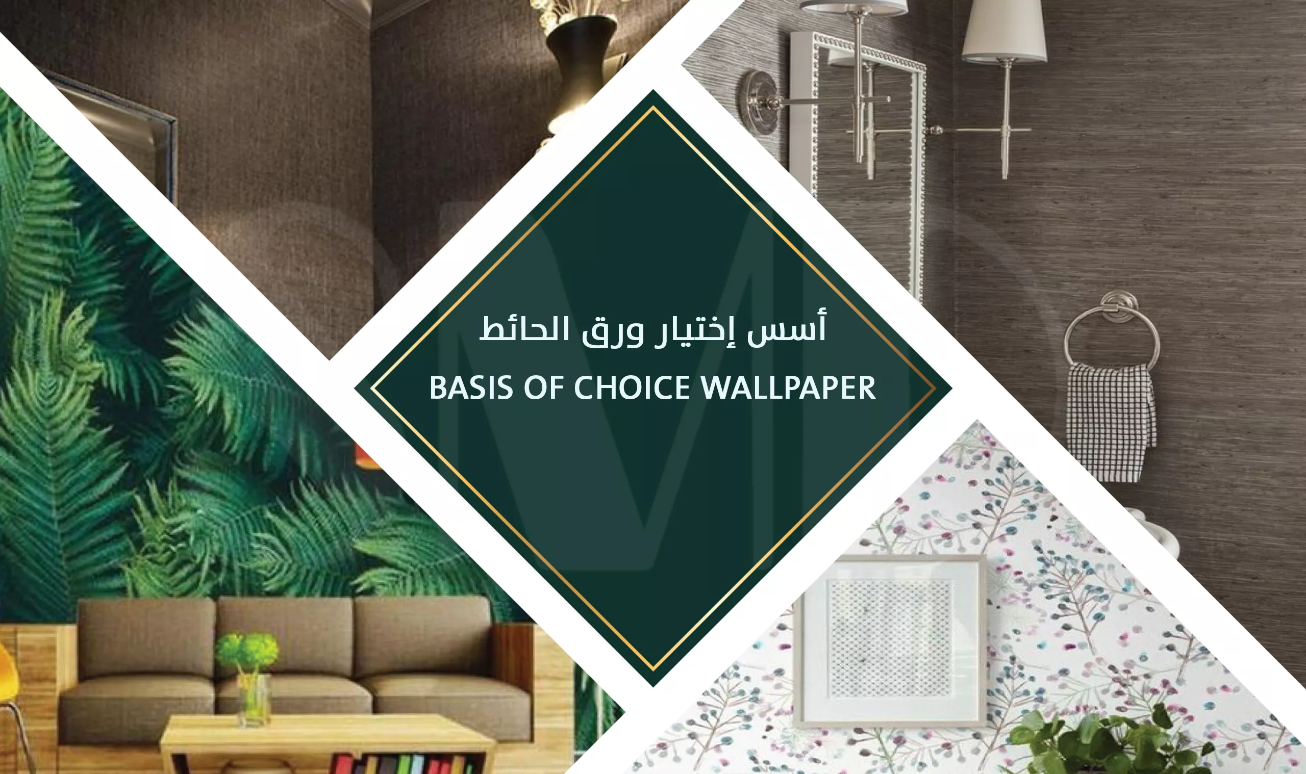 The basics of choosing wallpaper