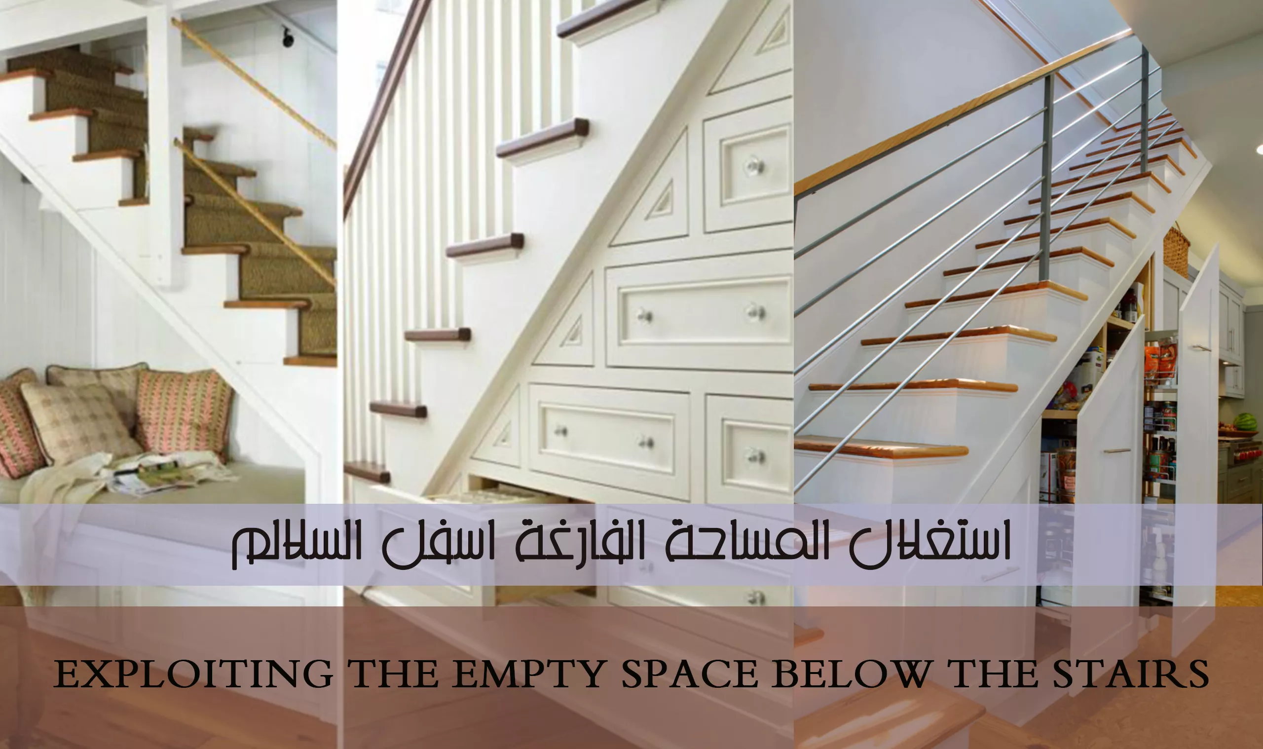 Taking advantage of the empty space below the stairs