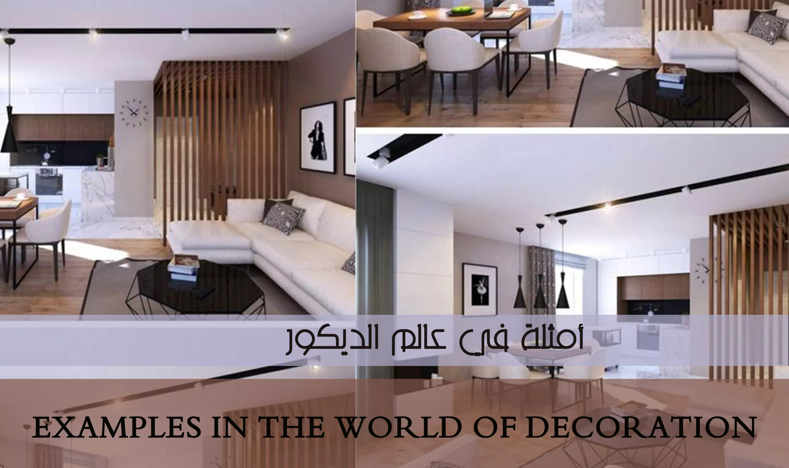 Examples in the world of decoration