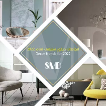 Interior design trends for 2022 will remain