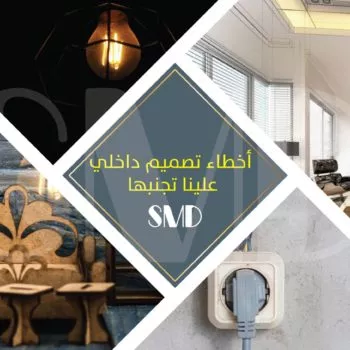 Design mistakes inside we have to avoid