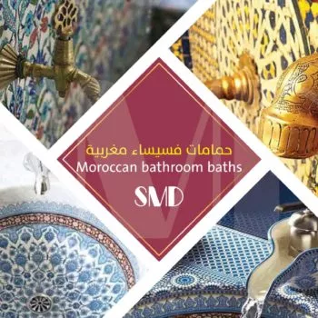 ديكورات الحمامات المغربية